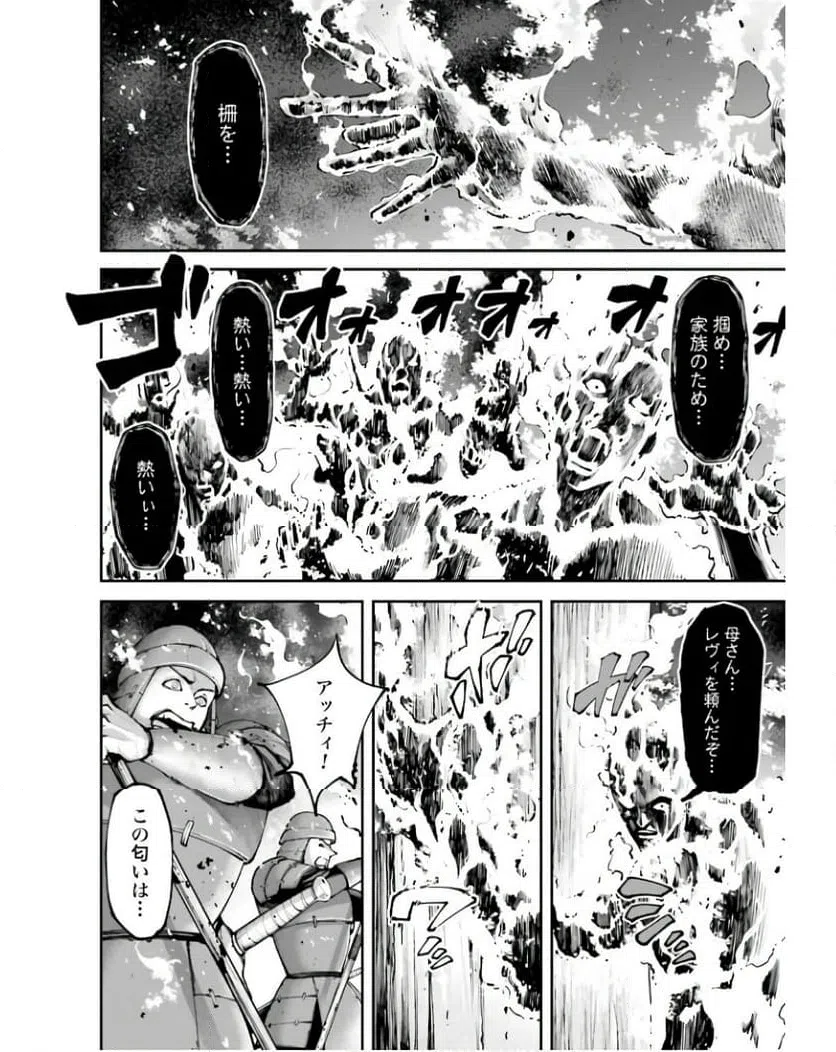 ページ 20 — 第20.1話