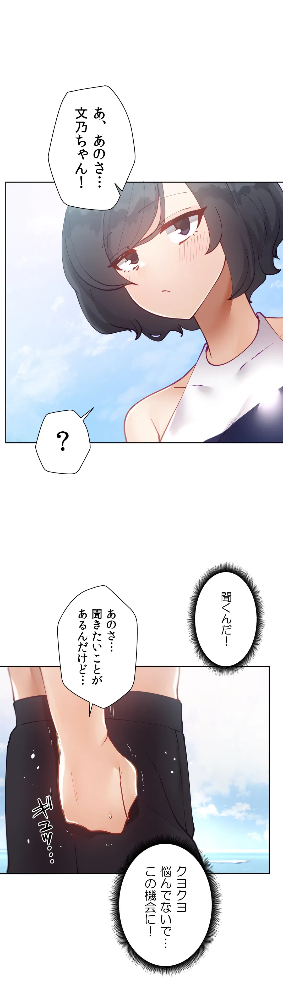 ページ 42 — 第15話