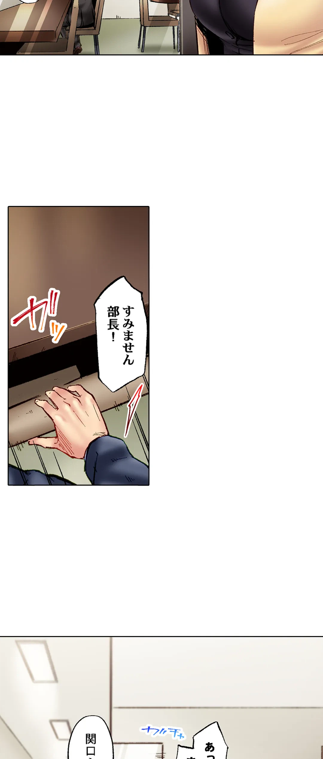 ページ 11 — 第70話