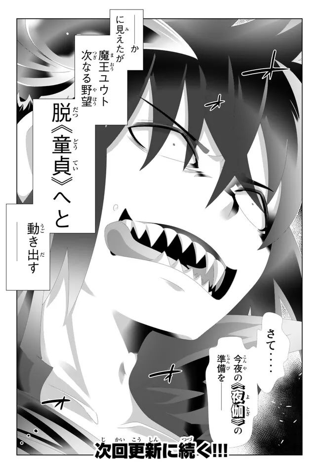 ページ 17 — 第132話