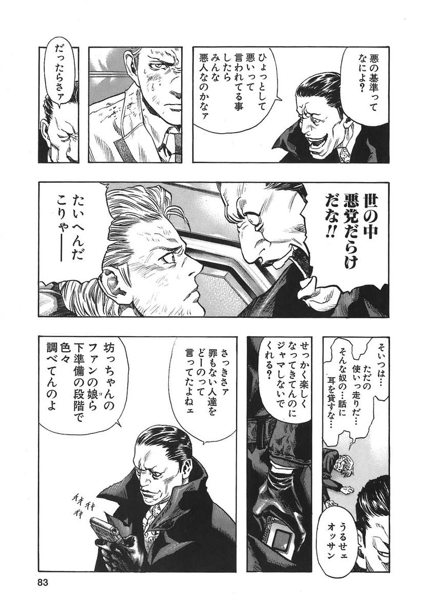 ページ 3 — 第55話