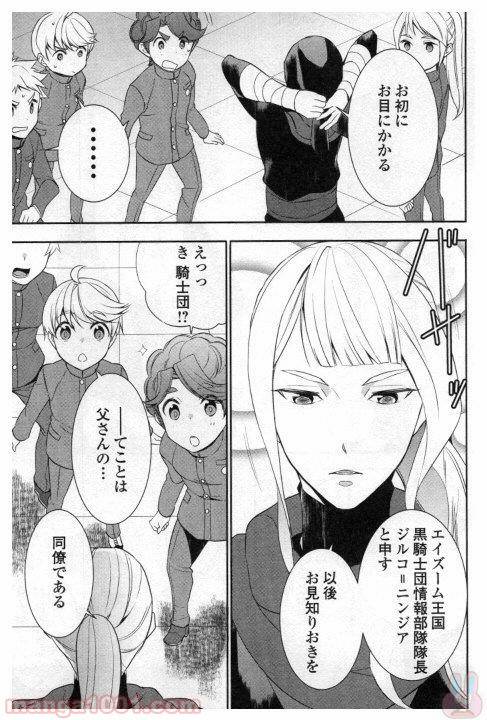 ページ 5 — 第21話