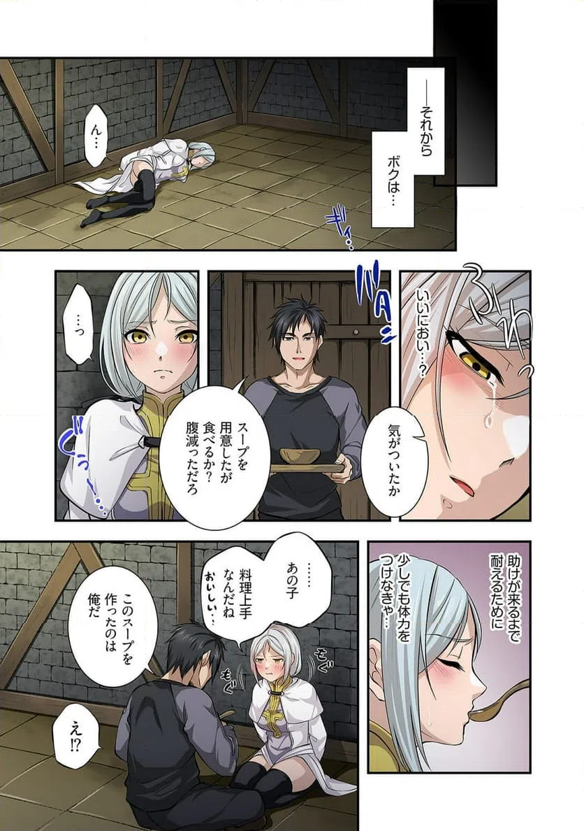 ページ 7 — 第6話