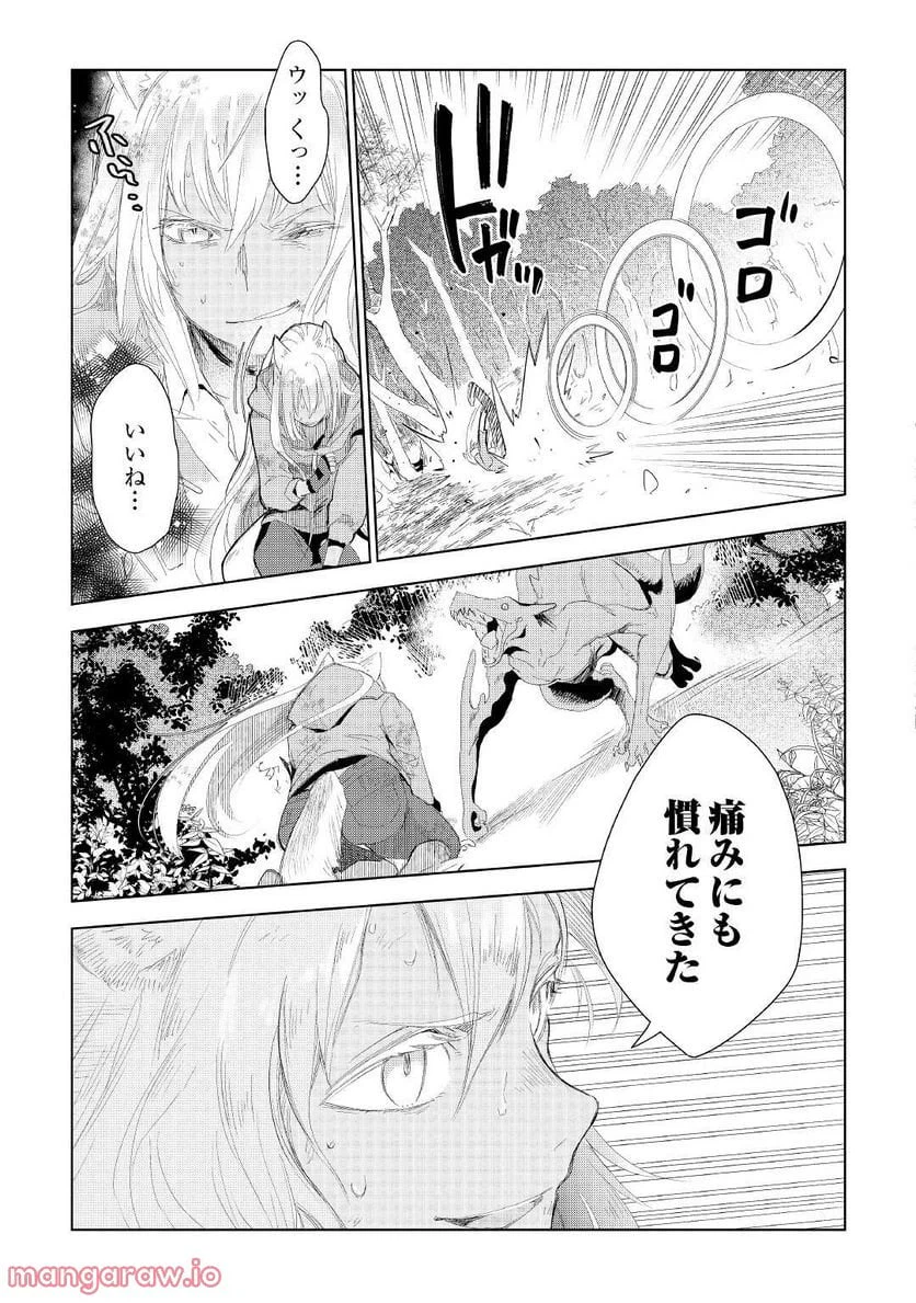 ページ 5 — 第61話