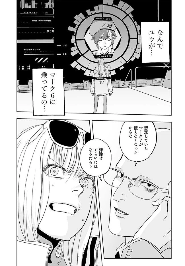 ページ 12 — 第2話