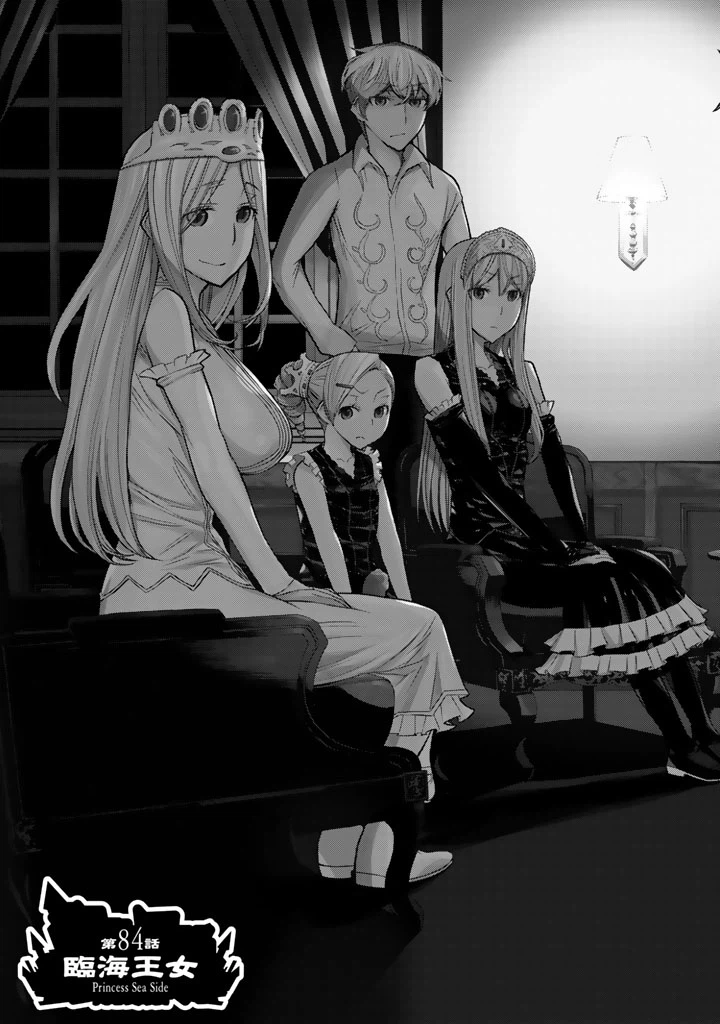 ページ 3 — 第84話