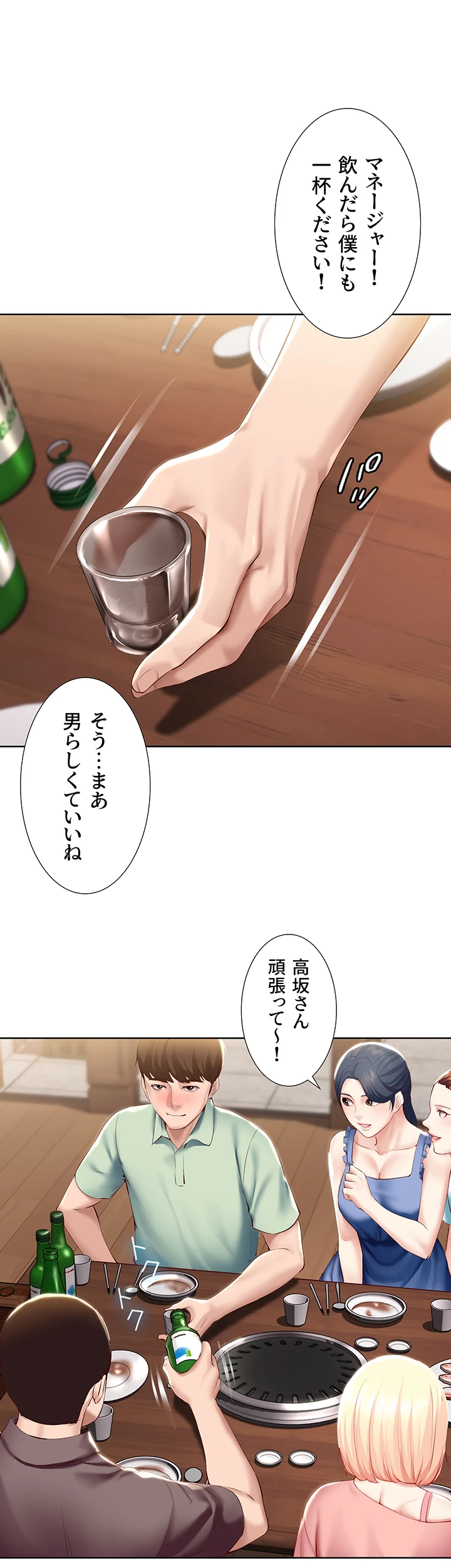 ページ 20 — 第63話