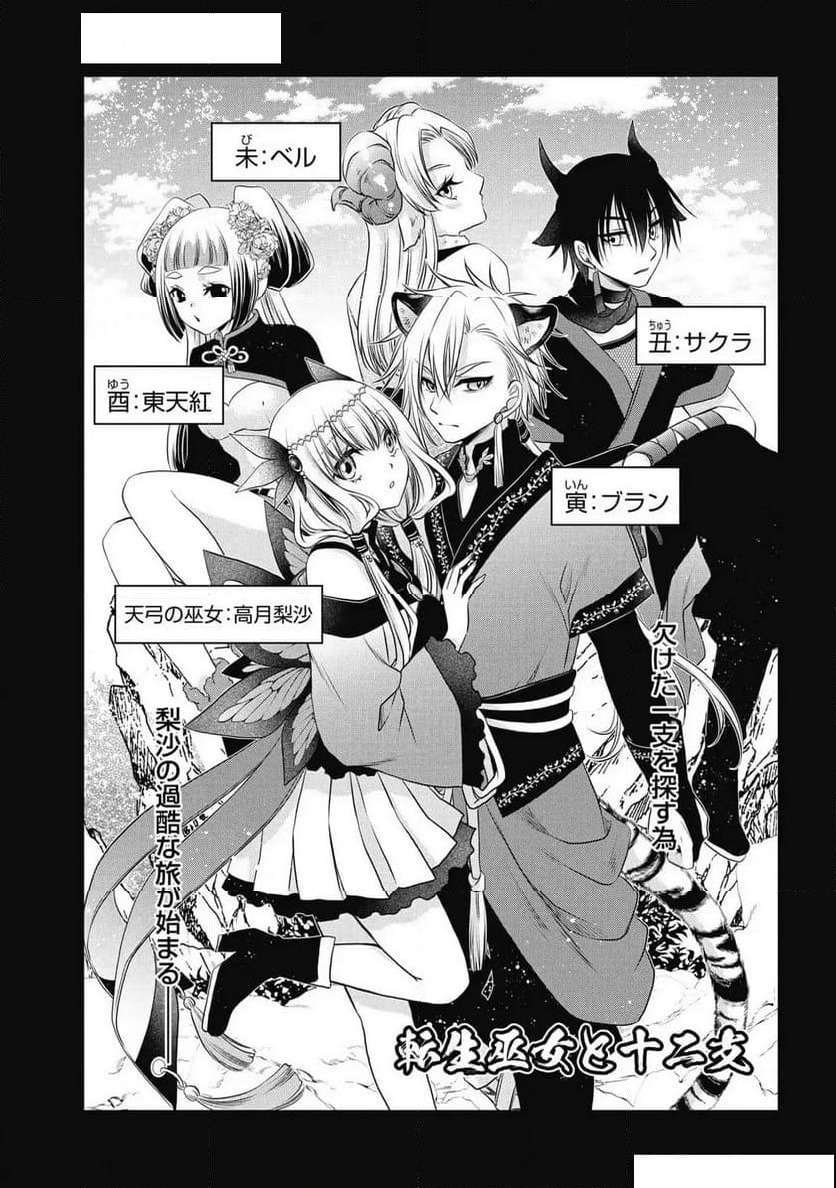 ページ 4 — 第20話
