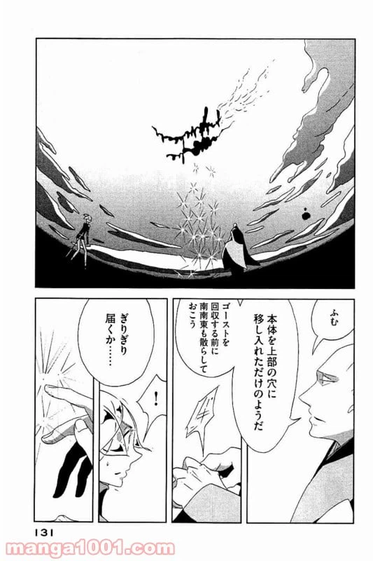 ページ 11 — 第34話