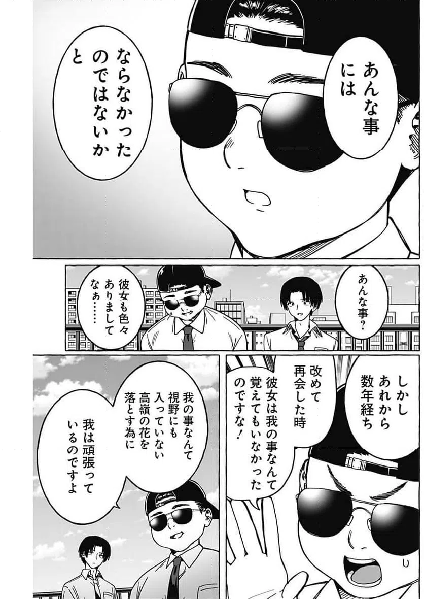 ページ 15 — 第17話