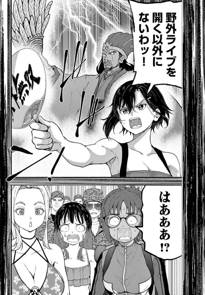 ページ 20 — 第79.2話