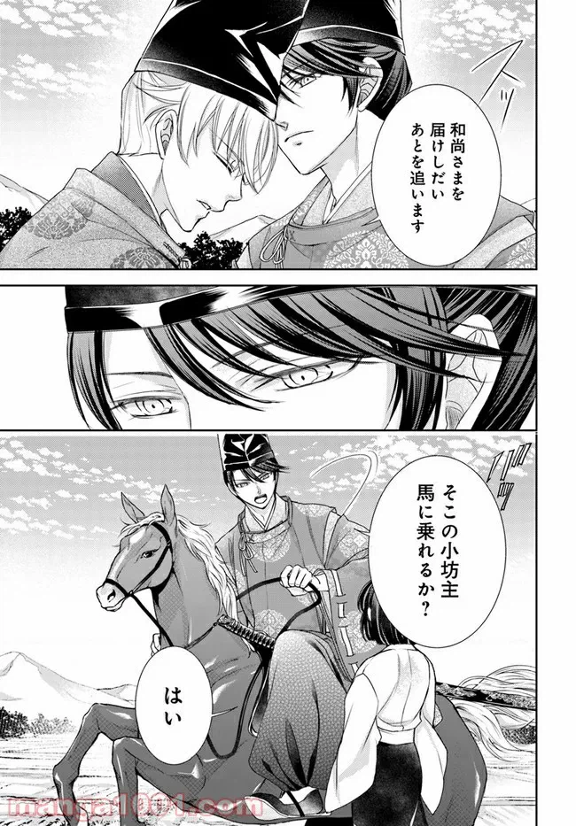 ページ 21 — 第17.2話