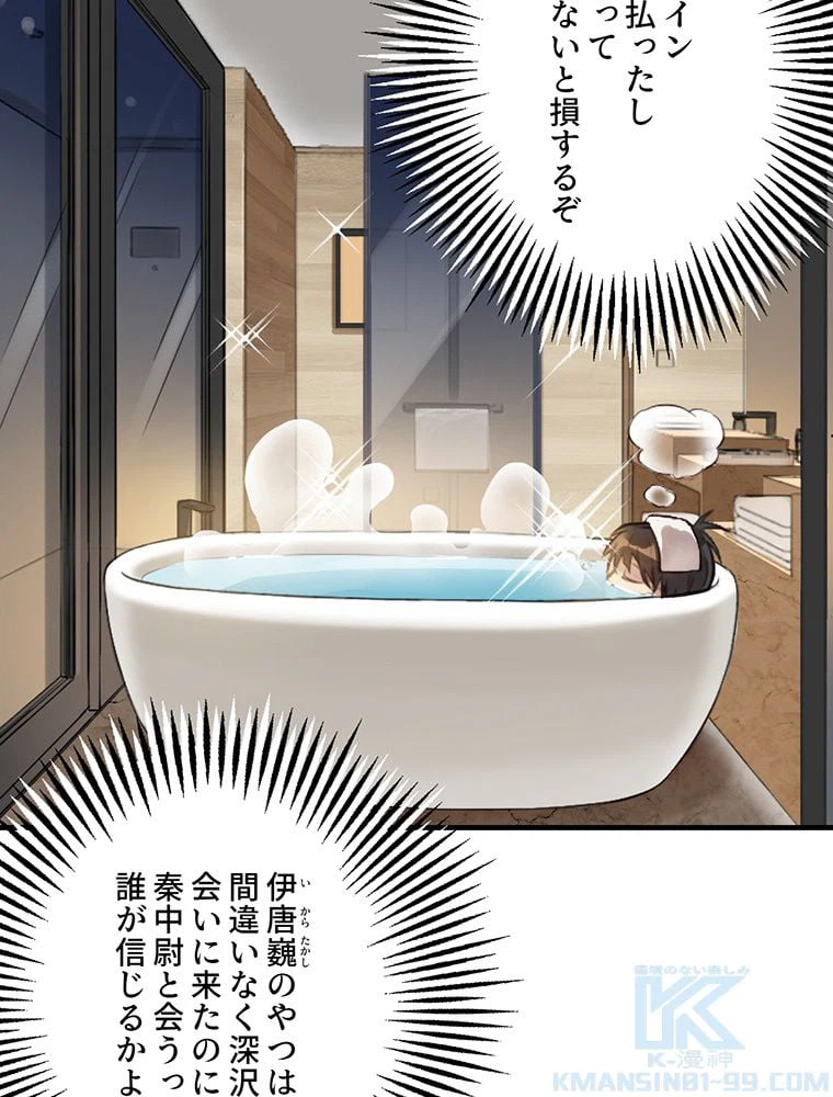 ページ 14 — 第4話
