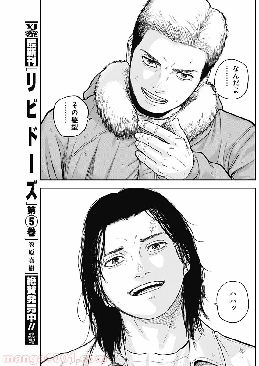 ページ 17 — 第58話