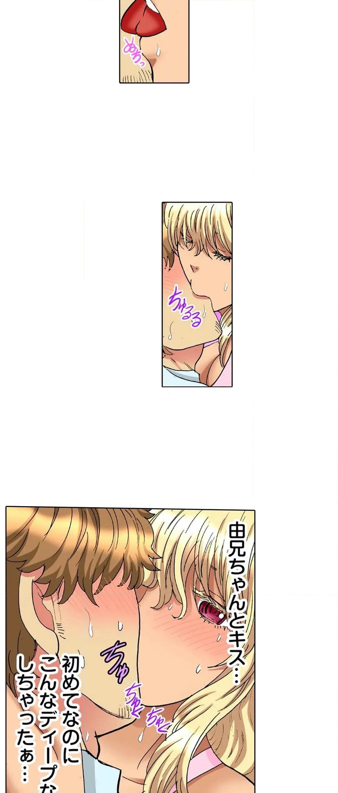 ページ 20 — 第36話