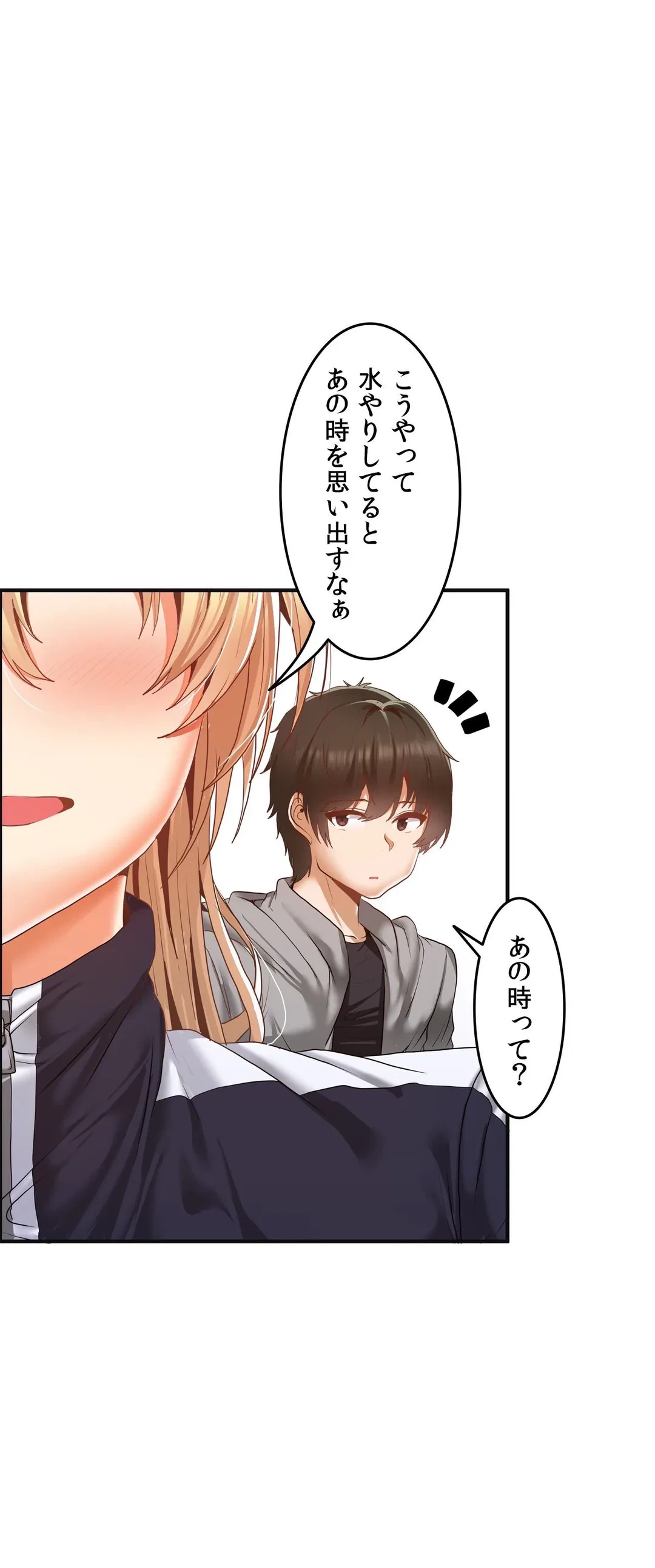 ページ 21 — 第3話