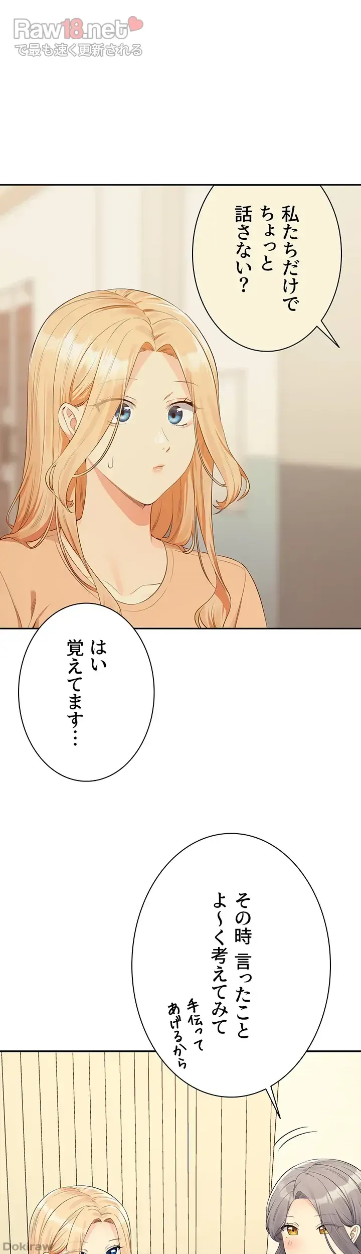 ページ 5 — 第109話