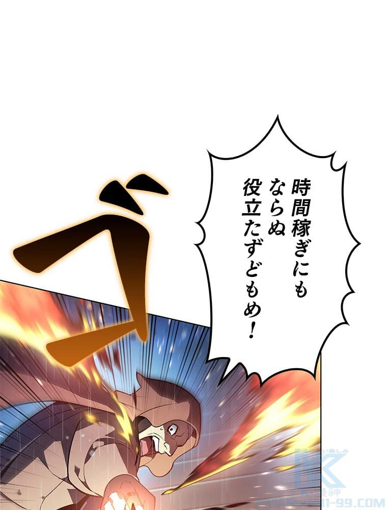 ページ 8 — 第125話