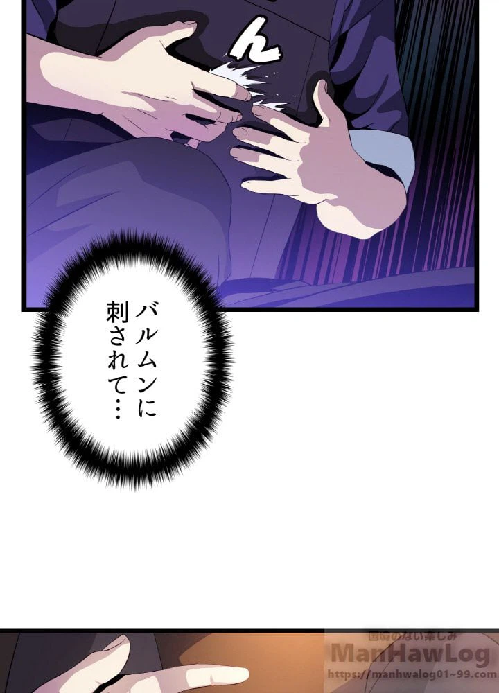 ページ 14 — 第2話