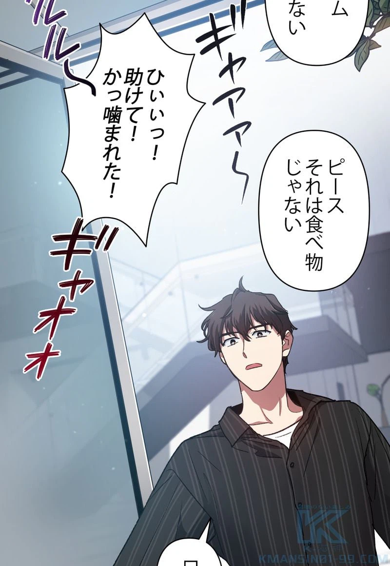 ページ 8 — 第27話