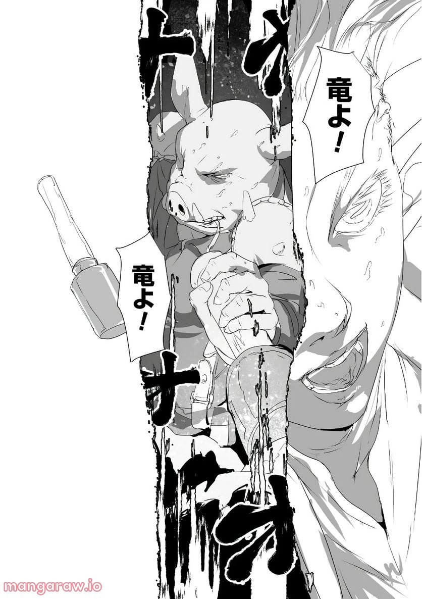 ページ 28 — 第16話