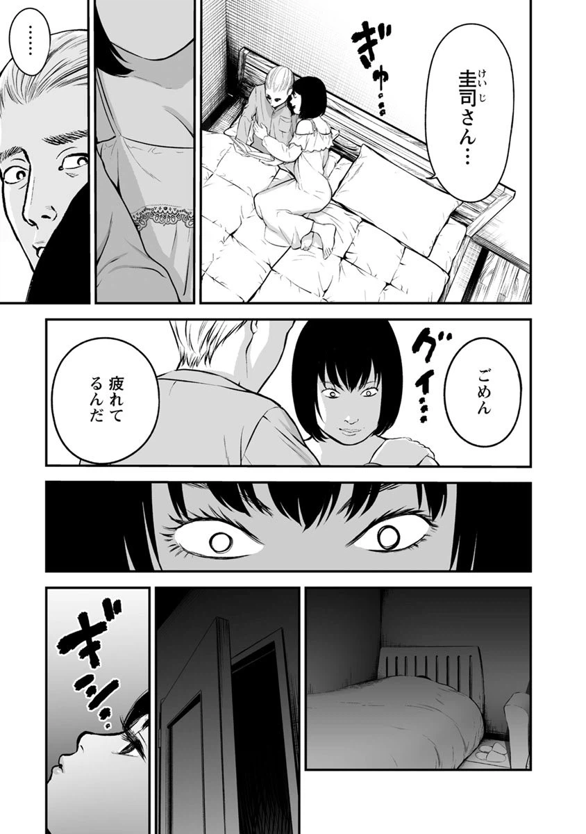 ページ 11 — 第18話