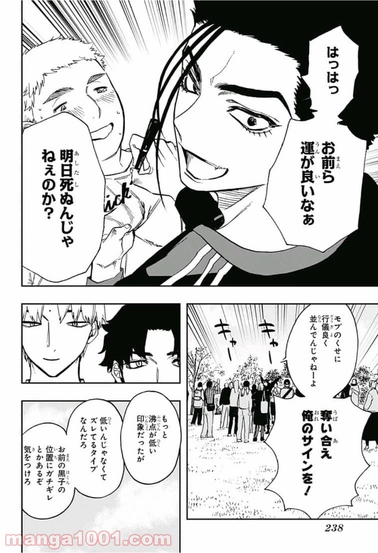 ページ 16 — 第64話
