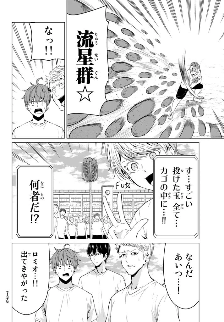 ページ 10 — 第8話