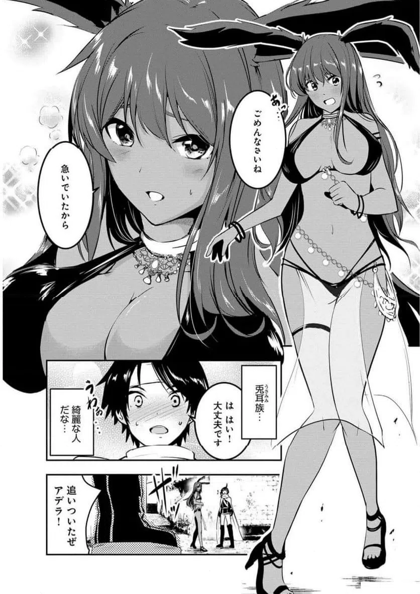 ページ 3 — 第3話