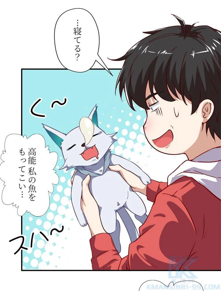 ページ 29 — 第50話