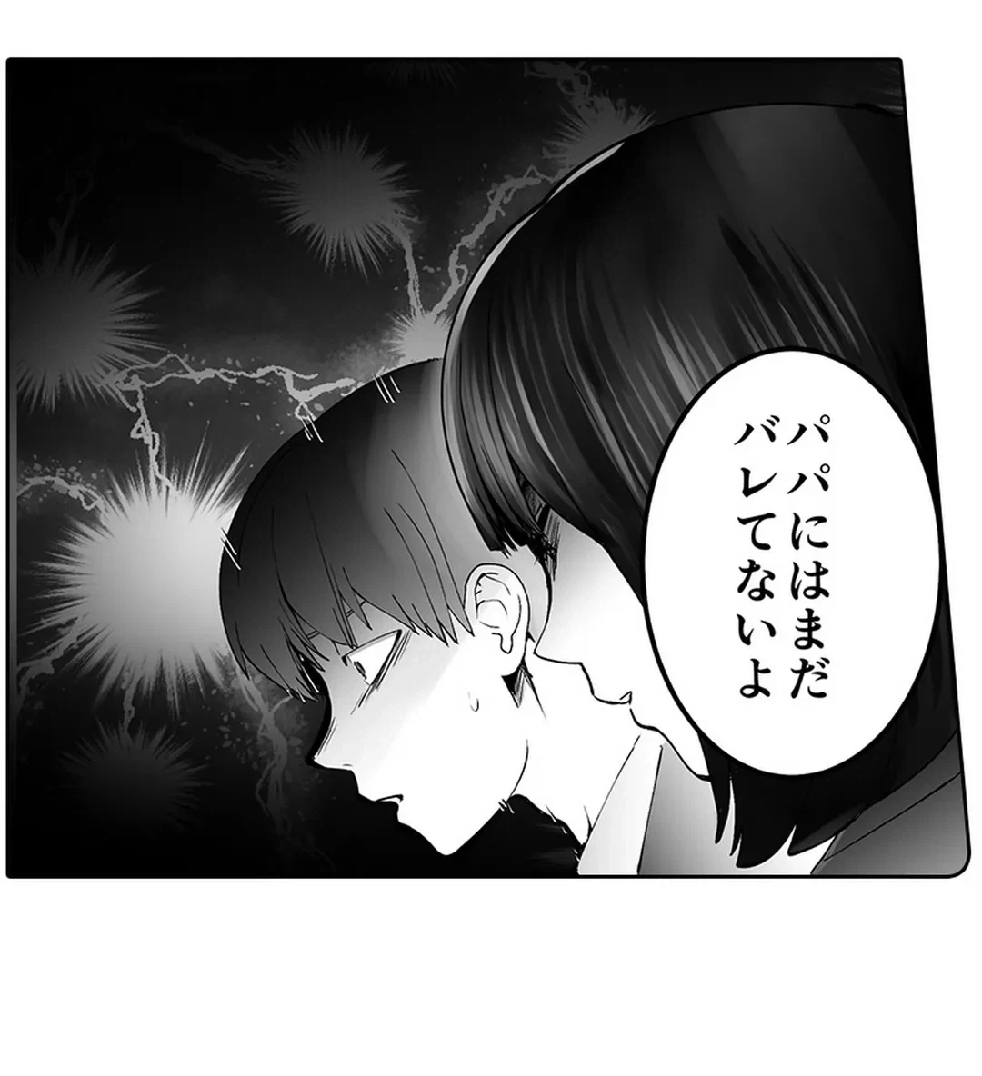 ページ 33 — 第15話