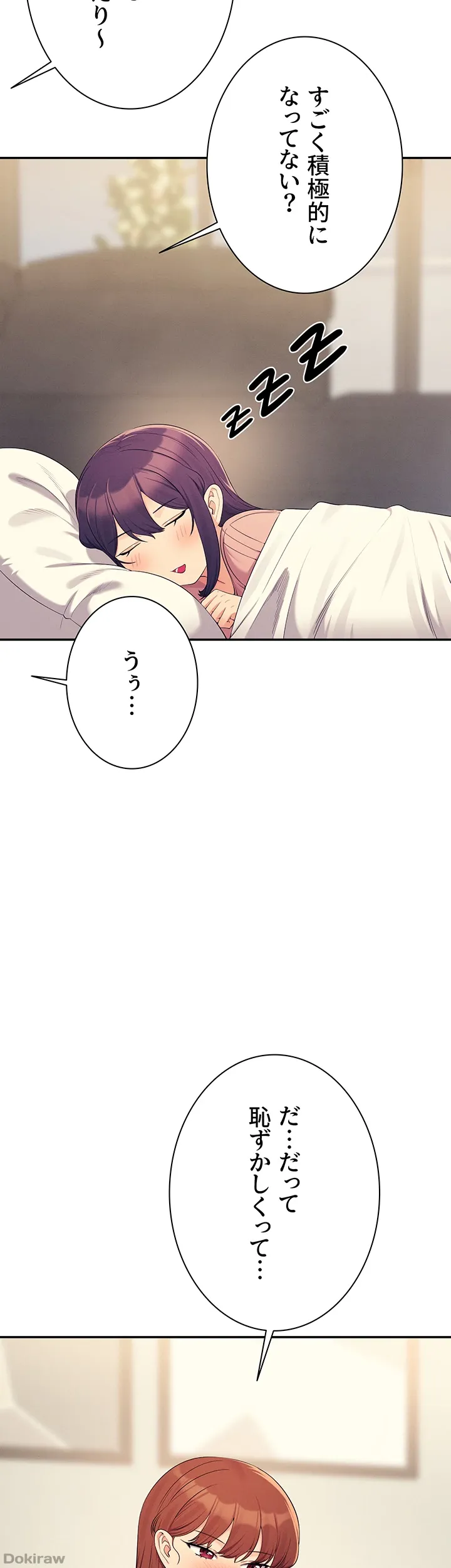 ページ 35 — 第148話