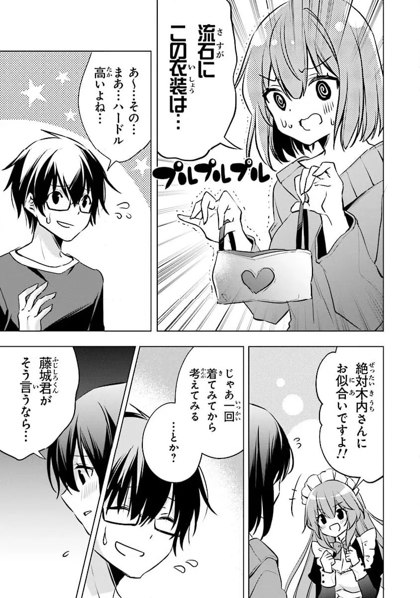 ページ 9 — 第15話