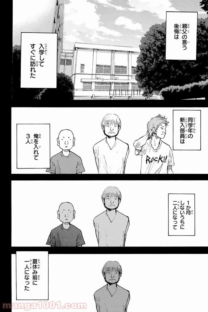 ページ 14 — 第263.6話