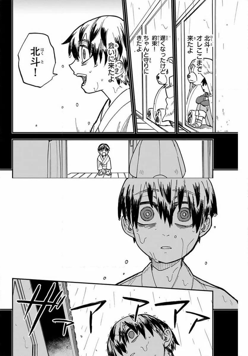ページ 26 — 第18話