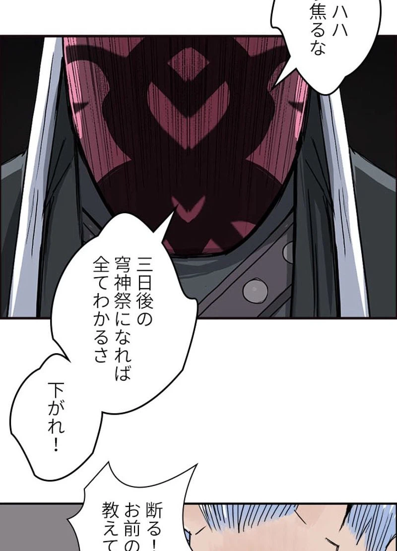 ページ 18 — 第213話