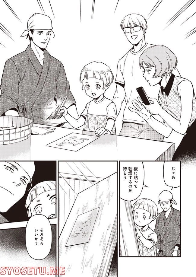 ページ 6 — 第8.3話