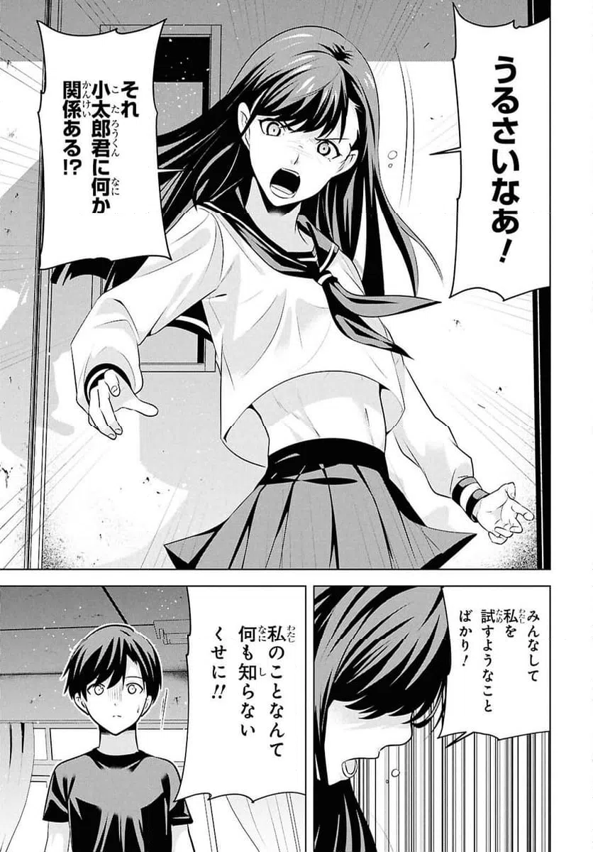 ページ 12 — 第13話