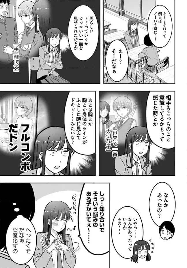 ページ 13 — 第2.1話