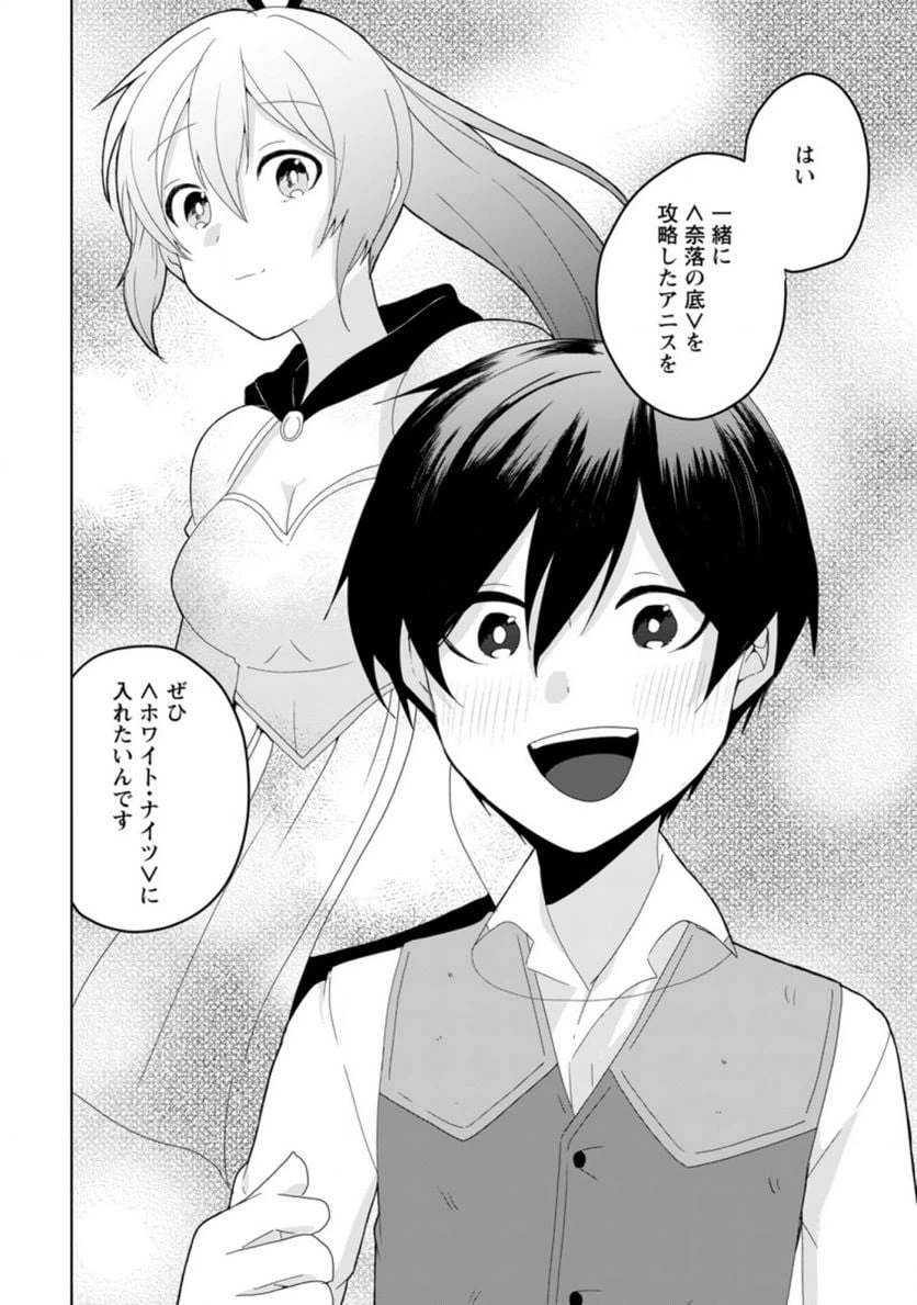 ページ 6 — 第8.3話