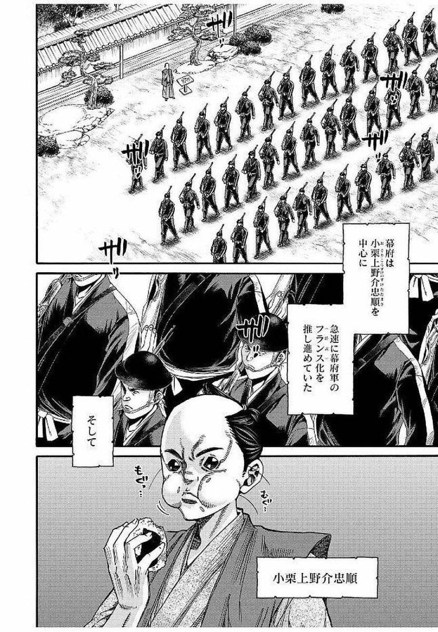 ページ 8 — 第81話