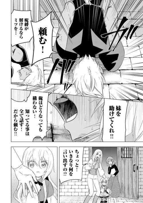 ページ 12 — 第15話