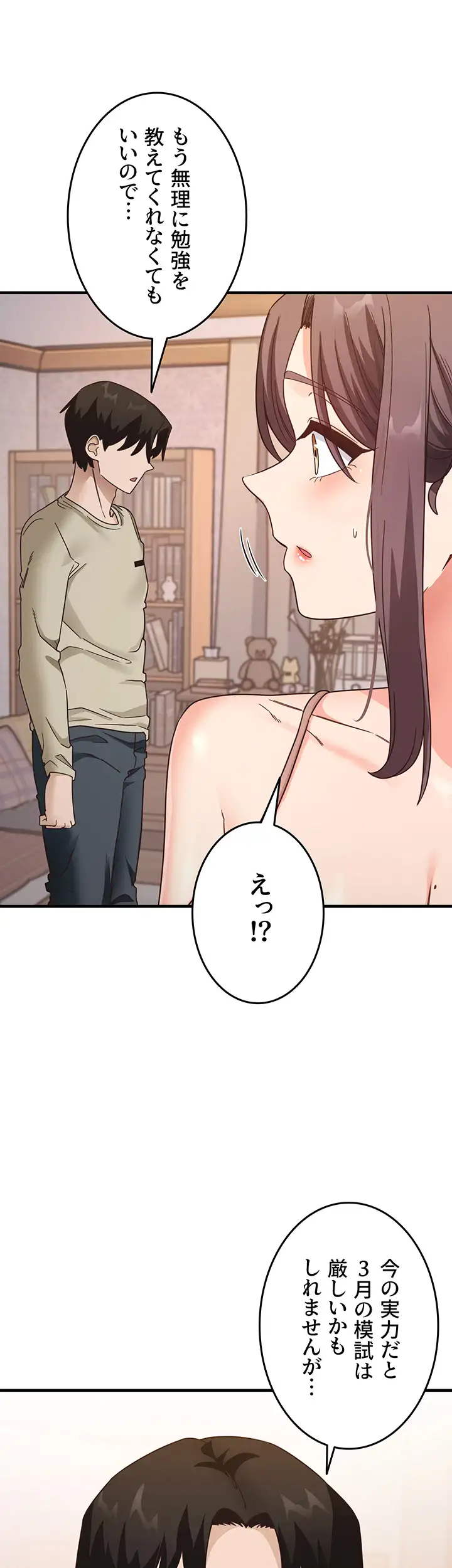 ページ 24 — 第16話