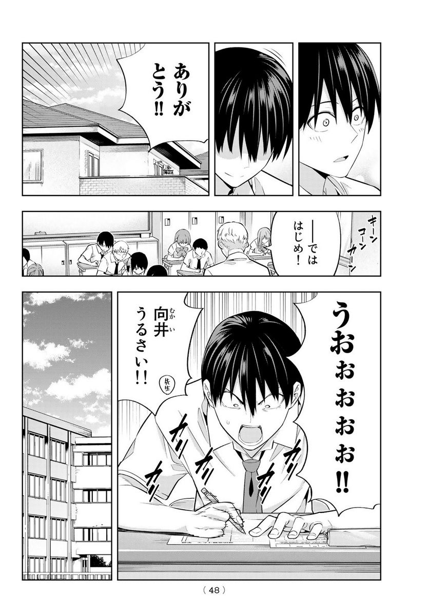 ページ 12 — 第108話