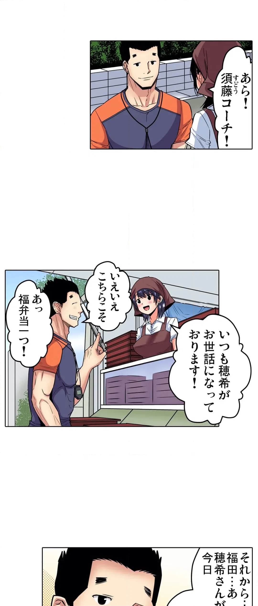 ページ 3 — 第47話
