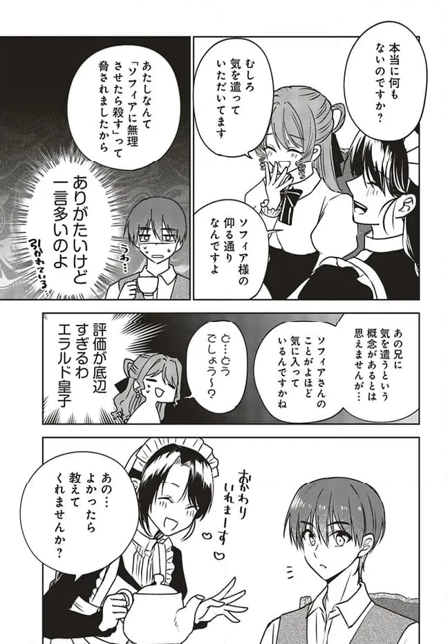 ページ 13 — 第11.1話