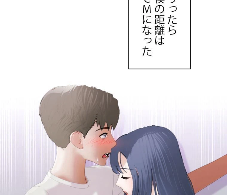 ページ 24 — 第9話