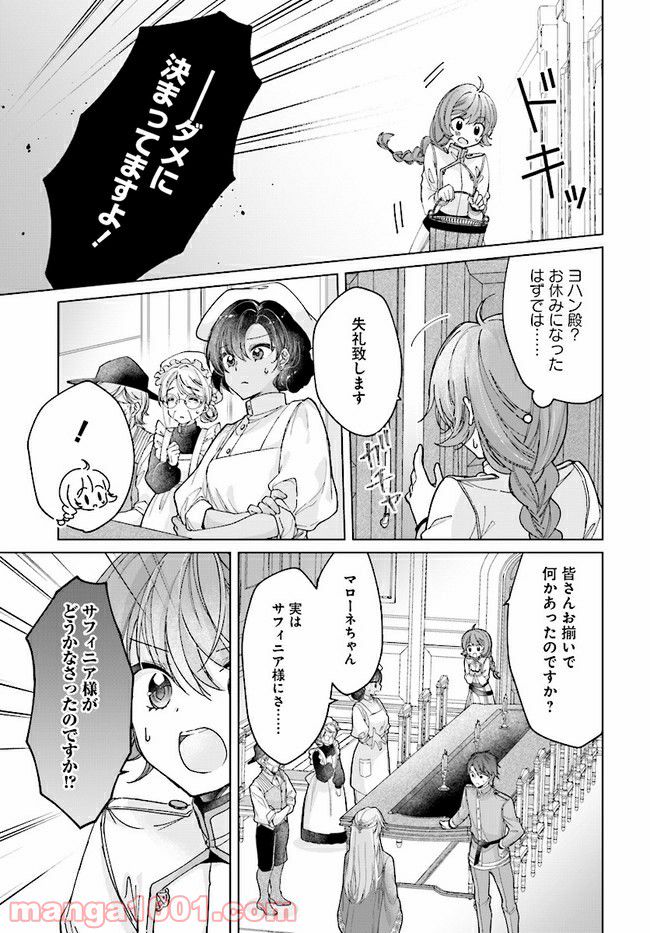 ページ 12 — 第5.2話
