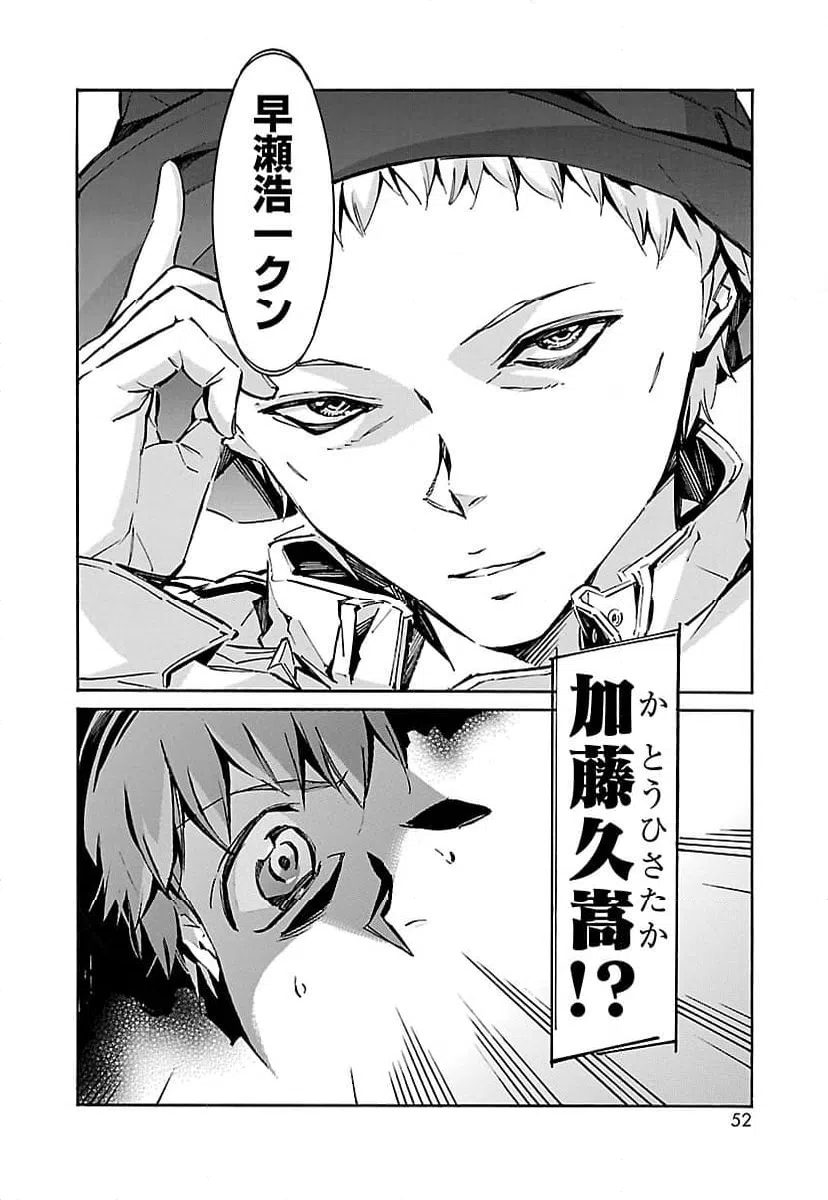 ページ 44 — 第51話