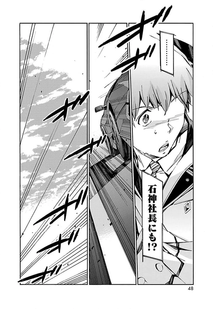 ページ 40 — 第51話